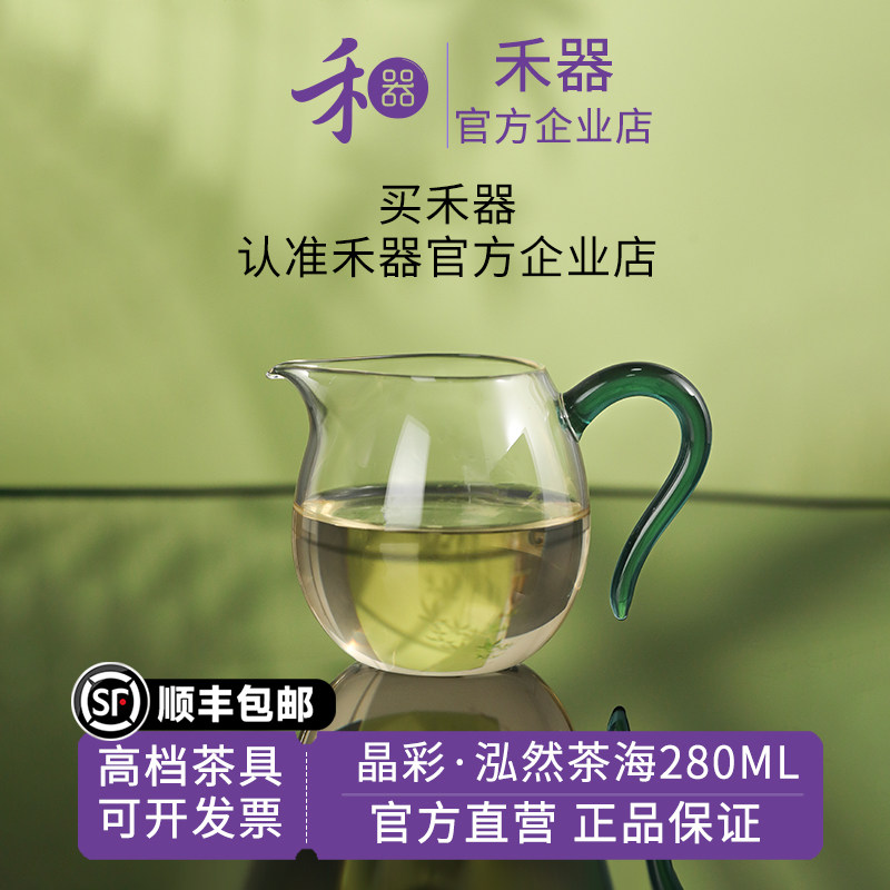 禾器茶海紫金标高档公道杯图片