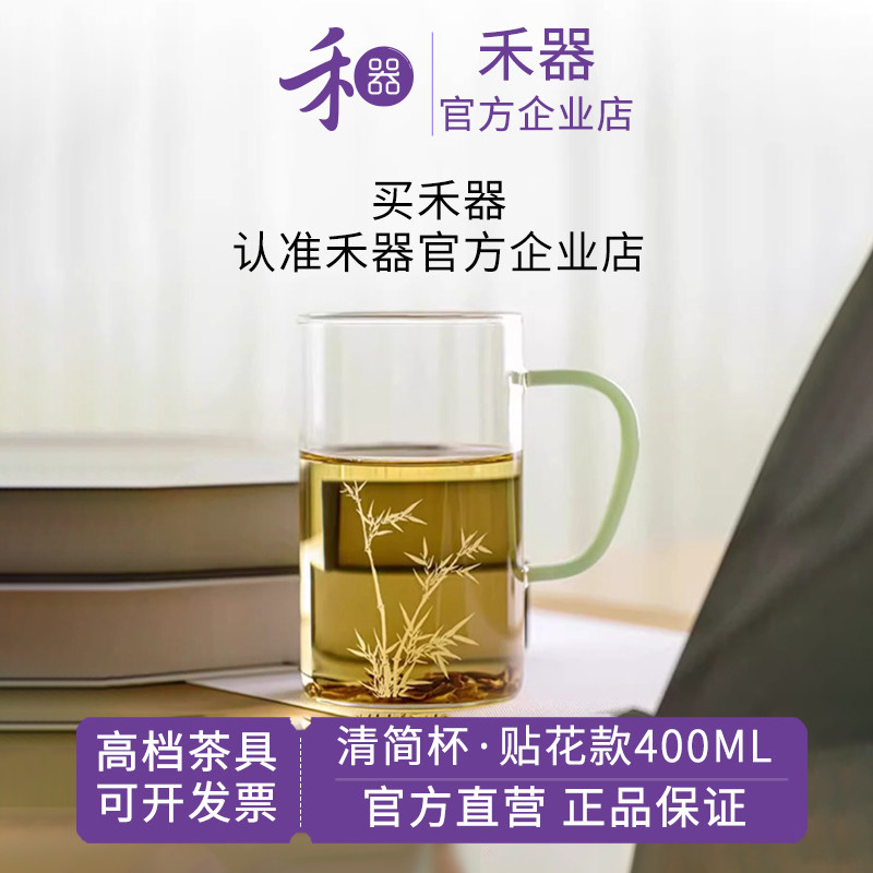 禾器玻璃杯清简杯贴花款图片