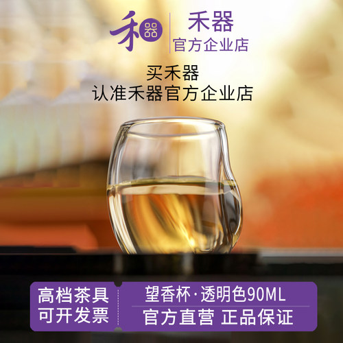 【禾器官方店】望香杯无耳款高硼硅玻璃主人杯品茗杯个人杯90ml