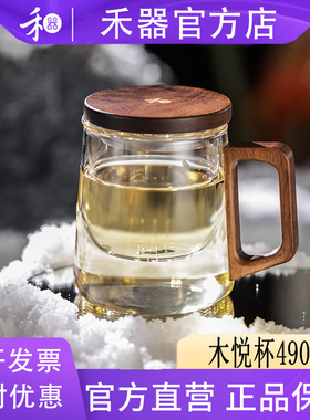 【禾器官方店】禾器木作木悦杯高硼硅玻璃带内胆办公杯茶杯490ml
