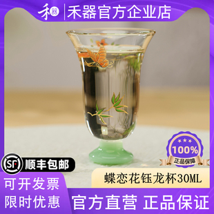 禾器官方店 禾器钰龙杯仿宋建盏耐热玻璃茶杯高档主人杯品茗杯