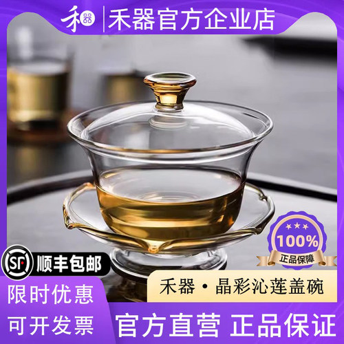 禾器高硼硅玻璃人工吹制