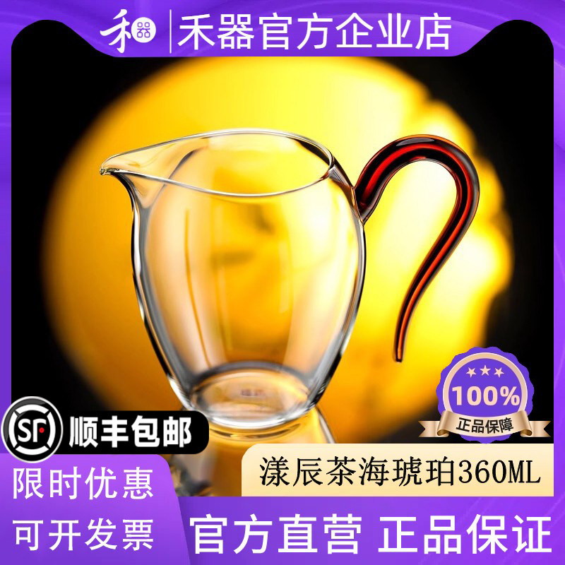 【禾器官方店】公道杯玻璃高档漾辰茶海紫金标怡然功夫茶具分茶器,餐饮具,公道杯,淘宝优惠券,粉丝福利购,淘宝优惠卷