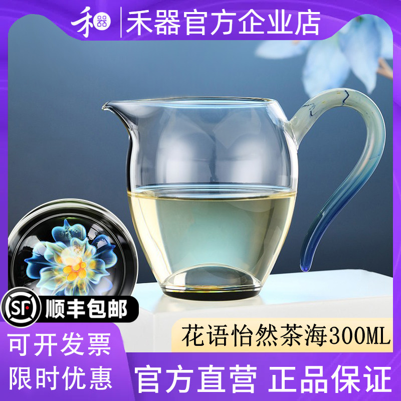 禾器茶海高档家用公道杯