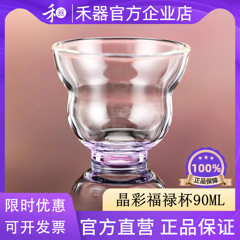 福禄杯主人杯高硼硅耐热玻璃葫芦