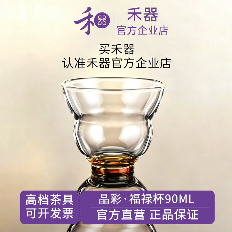 福禄杯主人杯高硼硅耐热玻璃葫芦图片