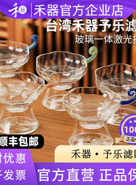 禾器予乐高硼硅玻璃激光打孔一体过滤式滤网高端带底座把手防烫