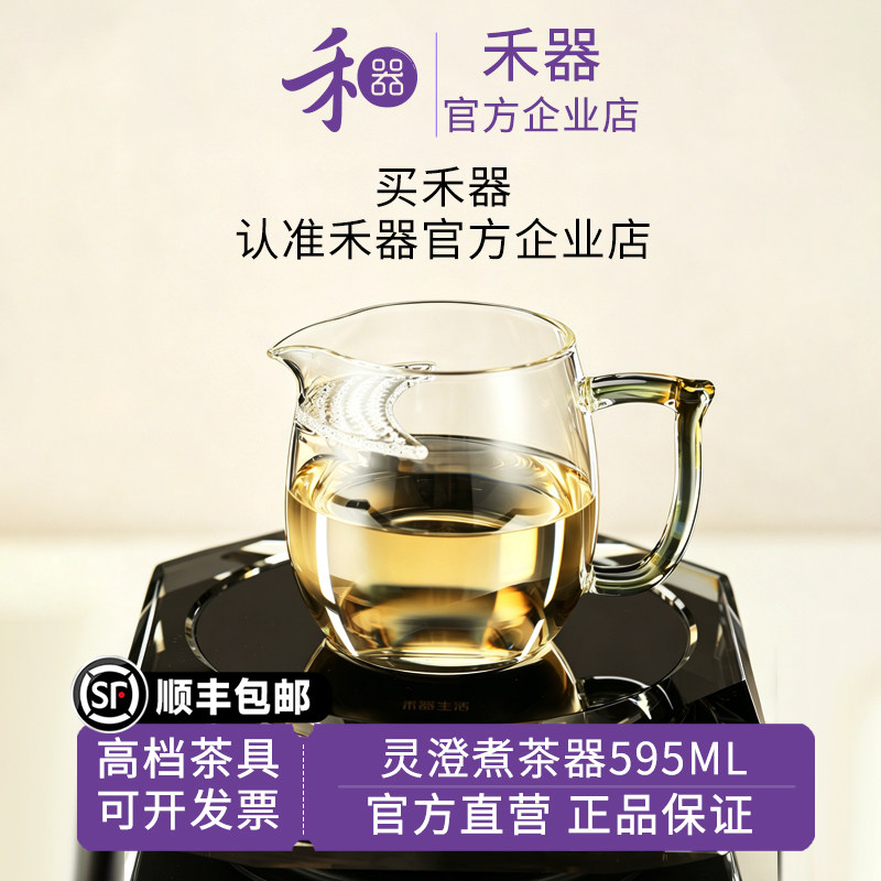 禾器月牙过滤泡茶杯灵澄煮茶器图片