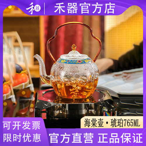 【禾器官方店】禾器纯手工珐琅镶口海棠壶高硼硅玻璃煮茶壶765ml