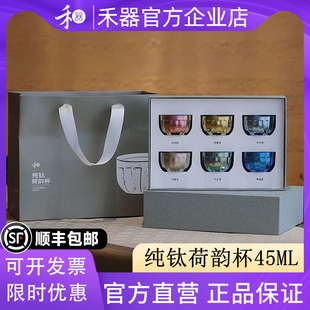 禾器官方店 禾器纯钛钛杯双层钛茶杯套组泡茶主人六色茶杯套组
