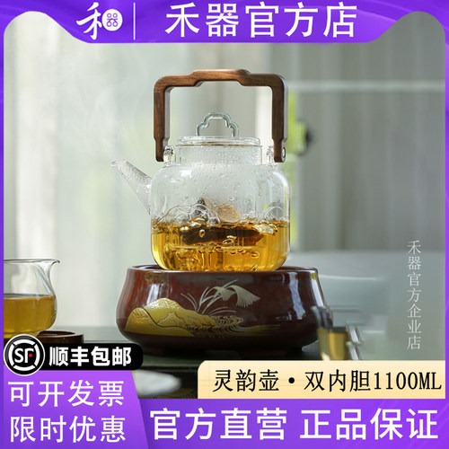 【禾器官方店】灵韵壶蒸茶壶胡桃木把高档耐热防烫烧水壶1100ml