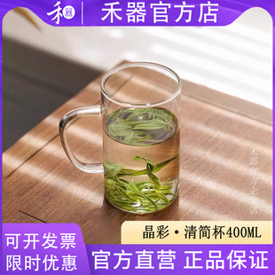 【特价款】禾器晶彩清简杯水杯绿茶杯办公杯子带把茶杯耐热玻璃杯