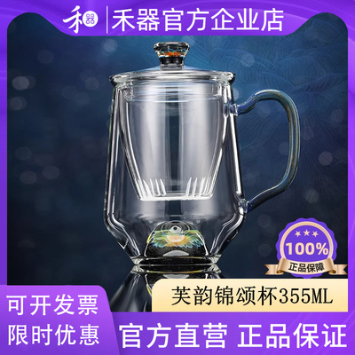 【官方推荐】禾器芙韵锦颂杯