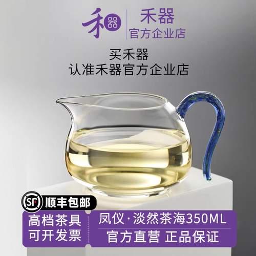 禾器2025新款茶海玻璃公道杯
