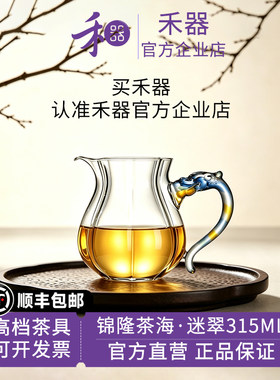禾器锦隆茶海高硼硅玻璃公道杯