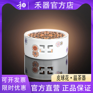 【禾器官方店】皮球花·温差器明火白瓷蜡烛煮茶炉公道杯保温加热