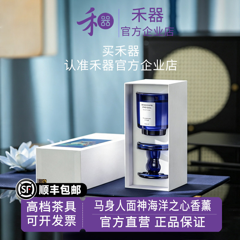【禾器官方店】山海经联名马身人面神海洋之心礼盒香薰持久安神图片