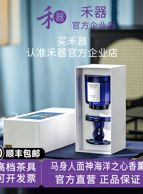 【禾器官方店】山海经联名马身人面神海洋之心礼盒香薰持久安神