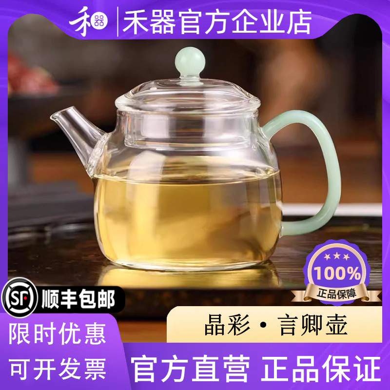 禾器高硼硅玻璃人工吹制