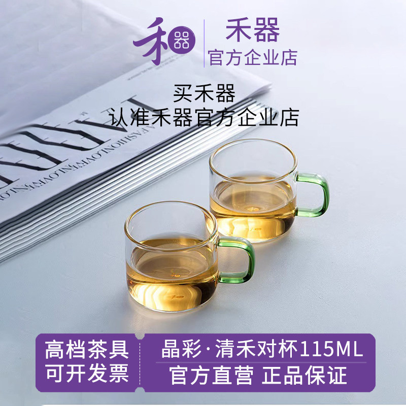 晶彩清禾杯耐热玻璃小茶杯图片