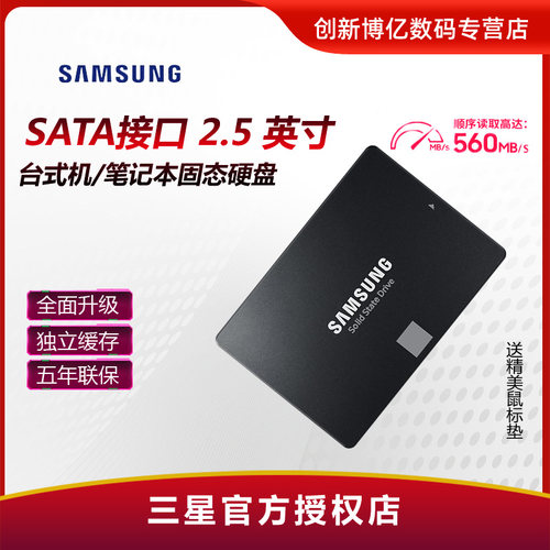 三星870EVO500G台式笔记本ssd