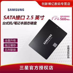 三星固态硬盘870EVO 500G 1T 2.5寸笔记本台式机电脑SSD sata接口