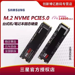 三星990/9100 PRO 1T M.2 NVME笔记本PS5台式机2t固态硬盘PCIE4.0