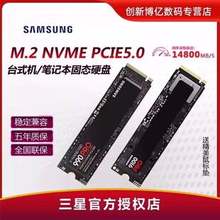 9100 NVME笔记本PS5台式 PRO M.2 机2t固态硬盘PCIE4.0 三星990