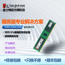 DDR4 RECC 2666 金士顿服务器工作站内存海力士三星16g RDIMM 32g