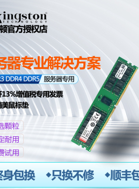 金士顿服务器工作站内存海力士三星16g DDR4 2666 RECC RDIMM 32g