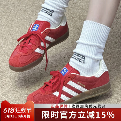 阿迪达斯三叶草新款GAZELLE INDOOR男女经典运动鞋休闲板鞋IF1808
