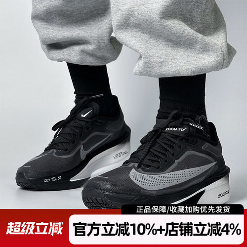 耐克ZOOMFLY6男缓震透气跑鞋