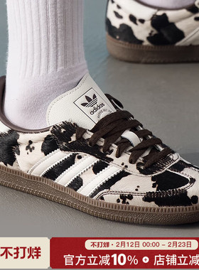 阿迪达斯三叶草新款SAMBA OG经典奶牛纹运动鞋复古休闲板鞋KK2238