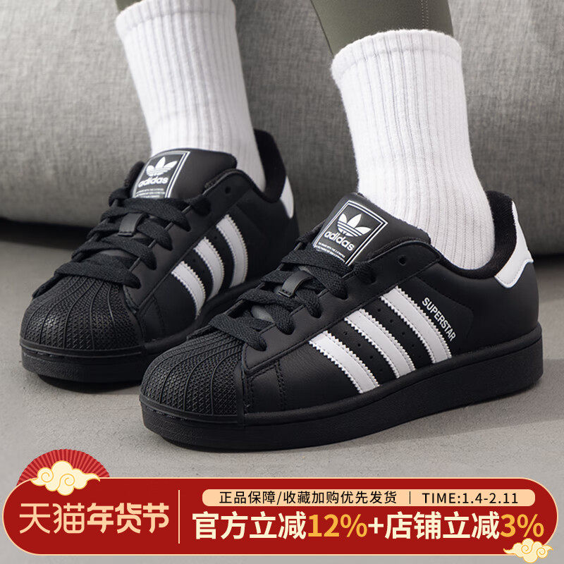 阿迪达斯三叶草男鞋女鞋新款SUPERSTAR II贝壳头板鞋休闲鞋JI0079,运动鞋new,运动休闲鞋,淘宝优惠券,粉丝福利购,淘宝优惠卷