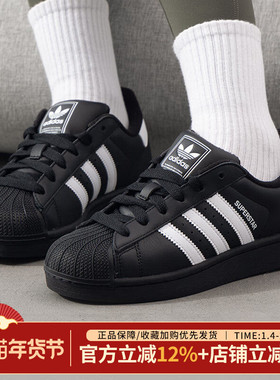 阿迪达斯三叶草男鞋女鞋新款SUPERSTAR II贝壳头板鞋休闲鞋JI0079
