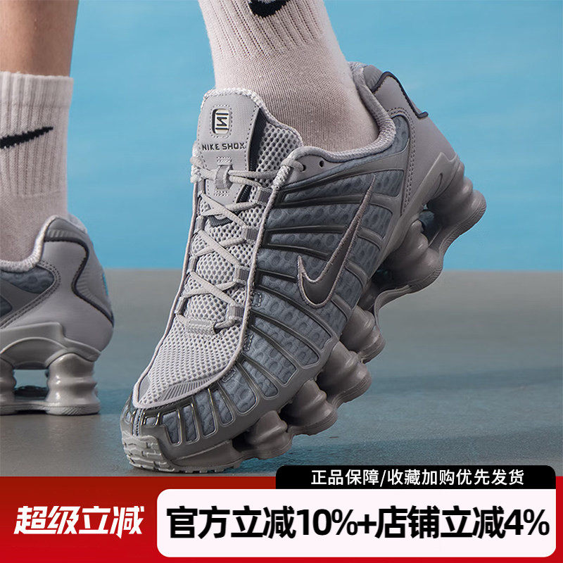 耐克男鞋2025冬新款SHOX TL缓震训练运动鞋复古休闲鞋AV3595-015,运动鞋new,运动休闲鞋,淘宝优惠券,粉丝福利购,淘宝优惠卷