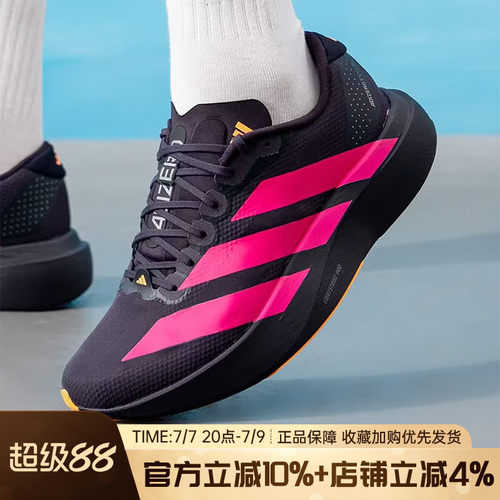 阿迪达斯男缓震回弹马拉松跑鞋