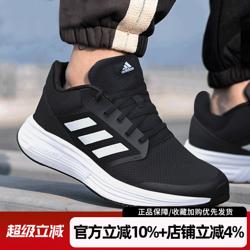 透气跑步鞋男阿迪达斯