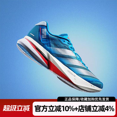 阿迪达斯Boston13男跑鞋