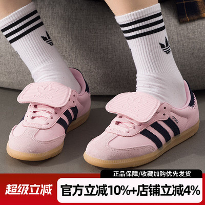 阿迪达斯三叶草新款SAMBA LT W复古休闲鞋运动板鞋德训鞋女JP6808