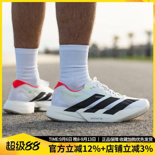 阿迪达斯男ADIZERO竞速跑步鞋