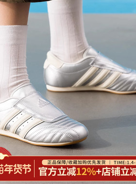 阿迪达斯三叶草新款TAEKWONDO经典运动鞋轻便复古休闲鞋女JS4023