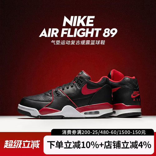 耐克男AIRFLIGHT89气垫篮球鞋