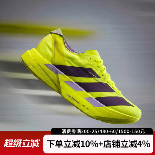 阿迪达斯男ADIZERO马拉松跑鞋