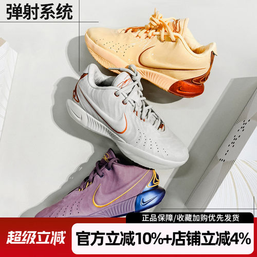 耐克男篮球鞋Lebron21