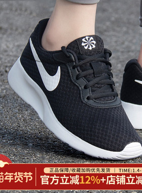 耐克男鞋女鞋新款TANJUN网面透气运动鞋舒适休闲跑步鞋DJ6257-004