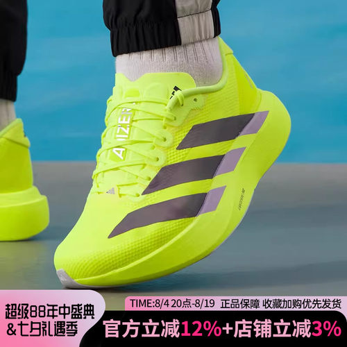 阿迪达斯男缓震回弹马拉松跑鞋