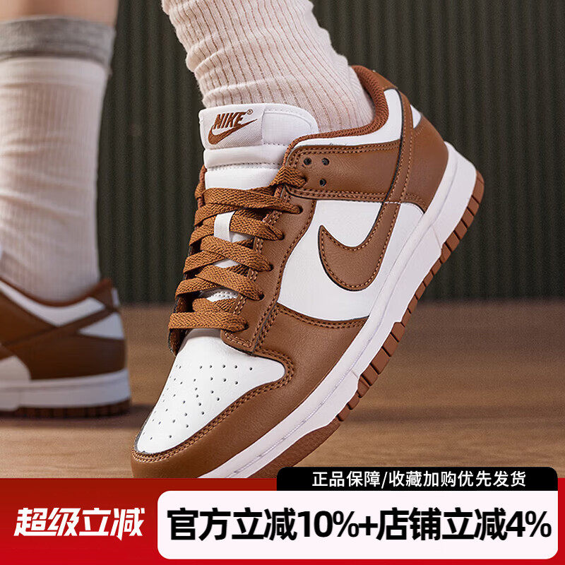 耐克女鞋新款W DUNK LOW ESS运动鞋复古百搭低帮板鞋IM6572-101,运动鞋new,板鞋,淘宝优惠券,粉丝福利购,淘宝优惠卷