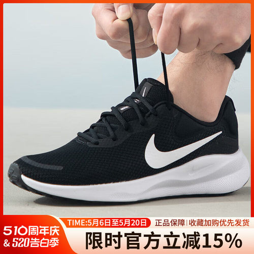 耐克男鞋跑步鞋REVOLUTION7