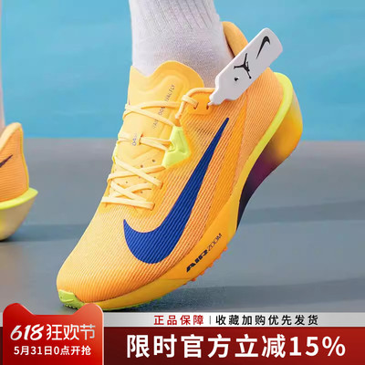 耐克RIVALFLY4男竞速跑步鞋